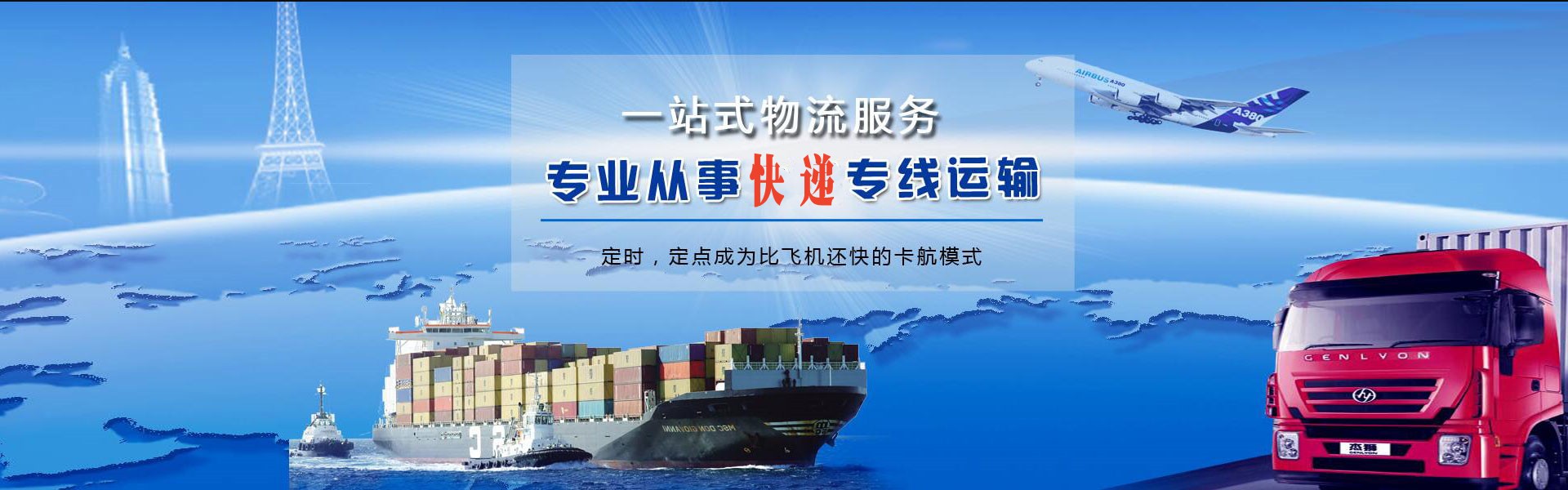 牟平到葡萄牙物流公司-牟平至葡萄牙物流专线-牟平空运到葡萄牙-优时通物流有限公司