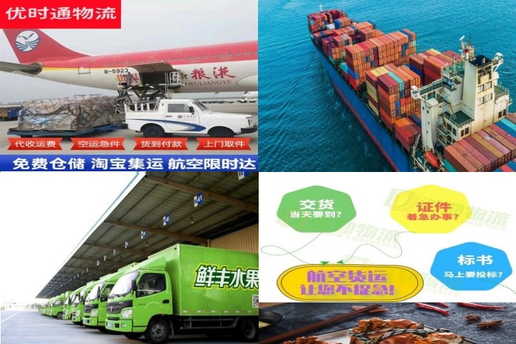 牟平到葡萄牙航空货运公司-牟平到葡萄牙物流专线